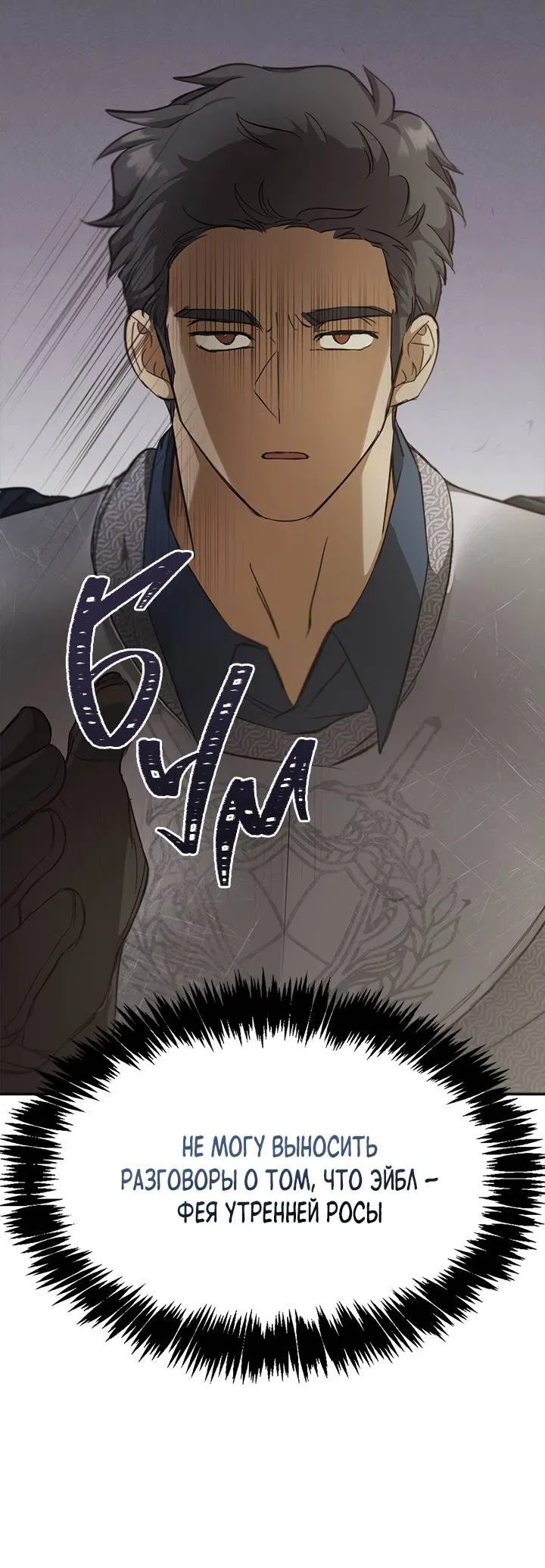 Манга Регас - Глава 32 Страница 38