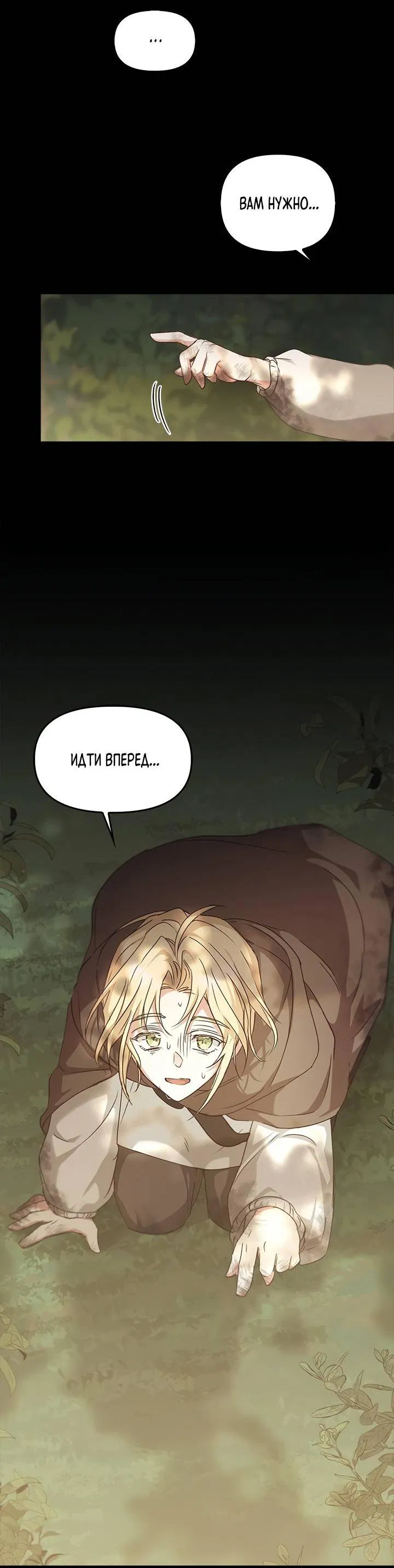 Манга Регас - Глава 32 Страница 67