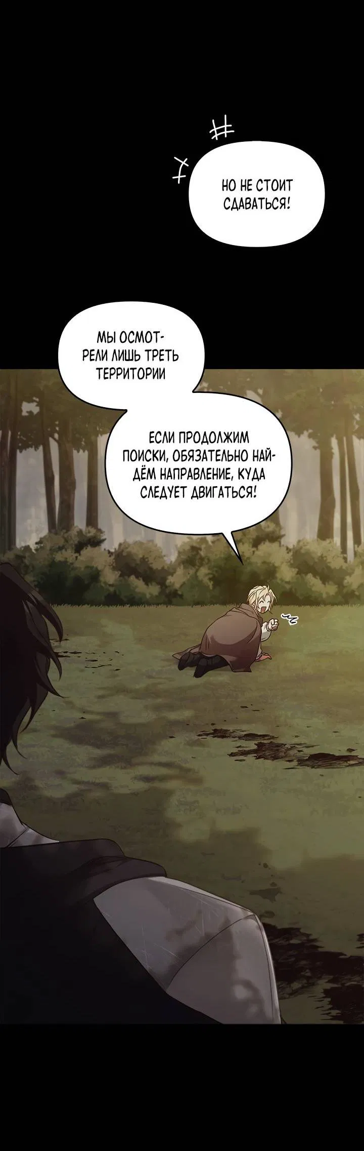 Манга Регас - Глава 32 Страница 6