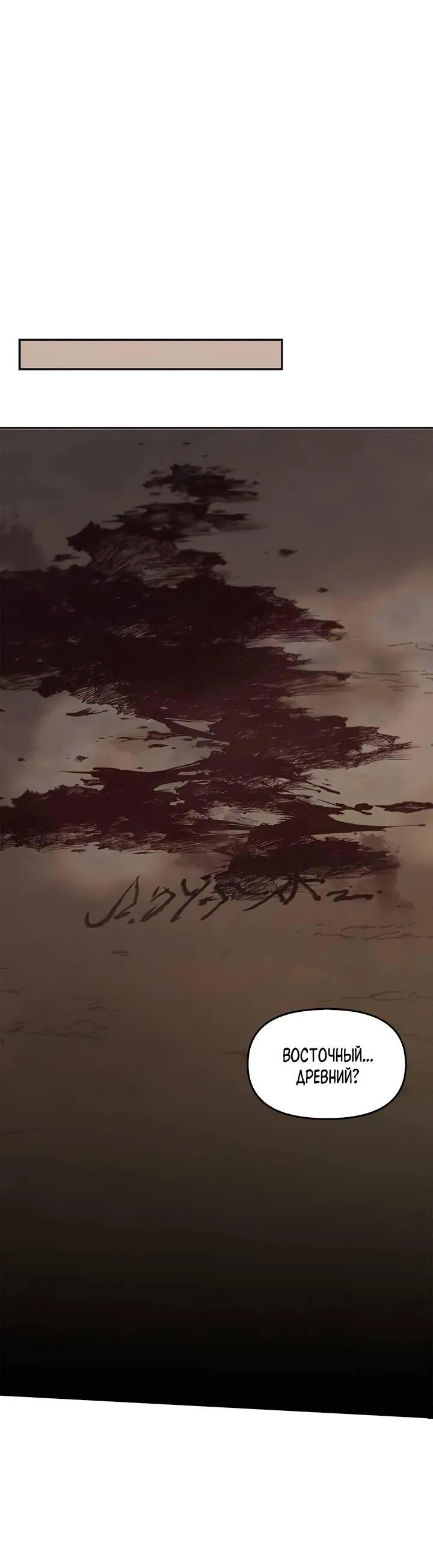 Манга Регас - Глава 32 Страница 40