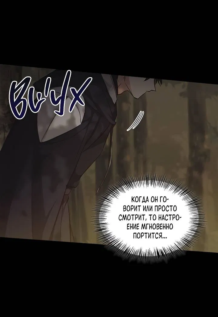 Манга Регас - Глава 32 Страница 12