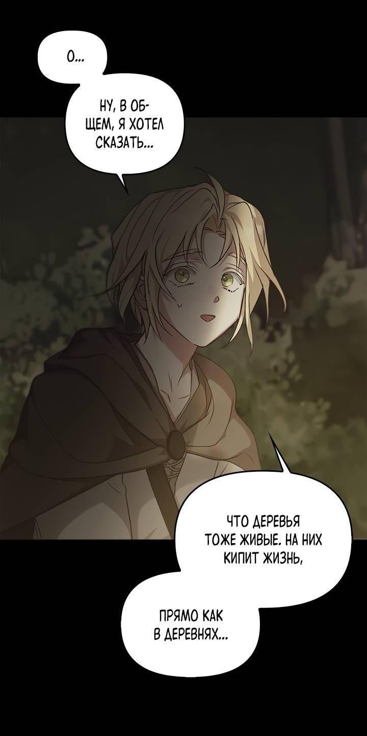 Манга Регас - Глава 32 Страница 22