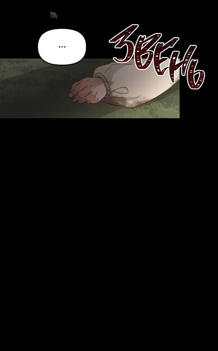 Манга Регас - Глава 32 Страница 75