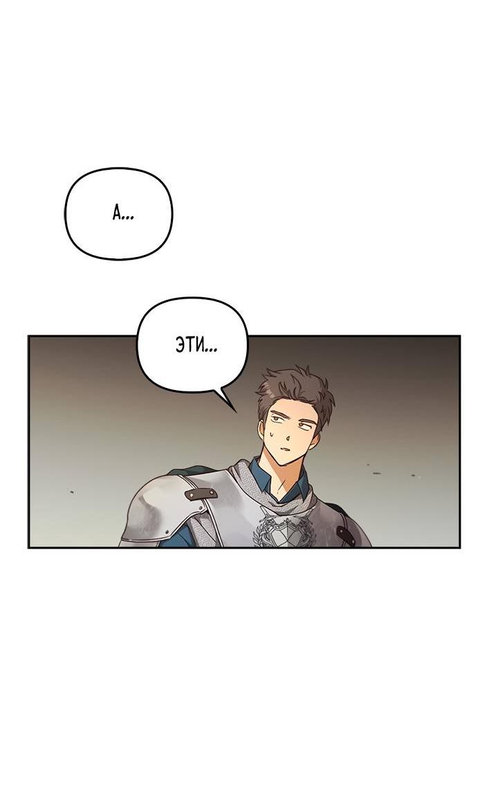 Манга Регас - Глава 32 Страница 44