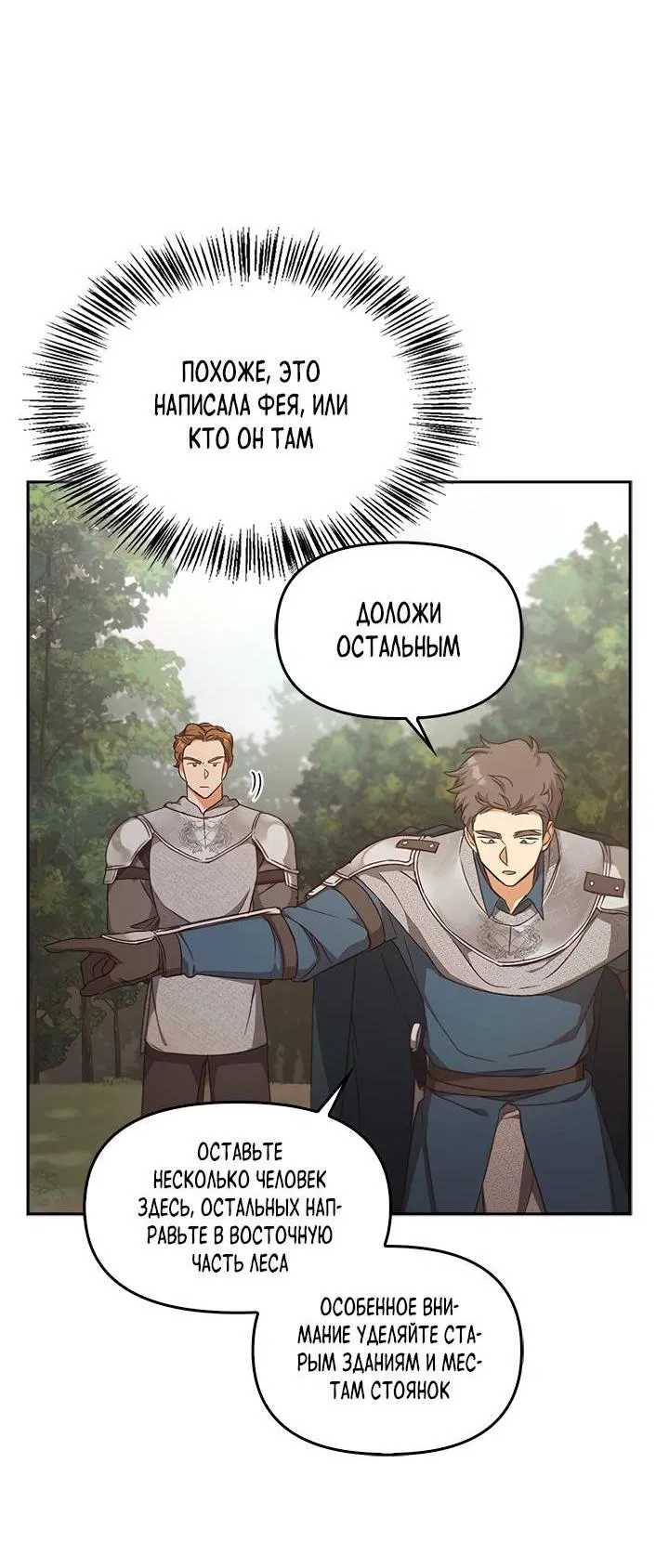 Манга Регас - Глава 32 Страница 41