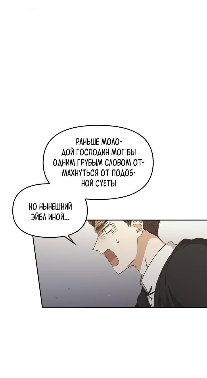 Манга Регас - Глава 32 Страница 32