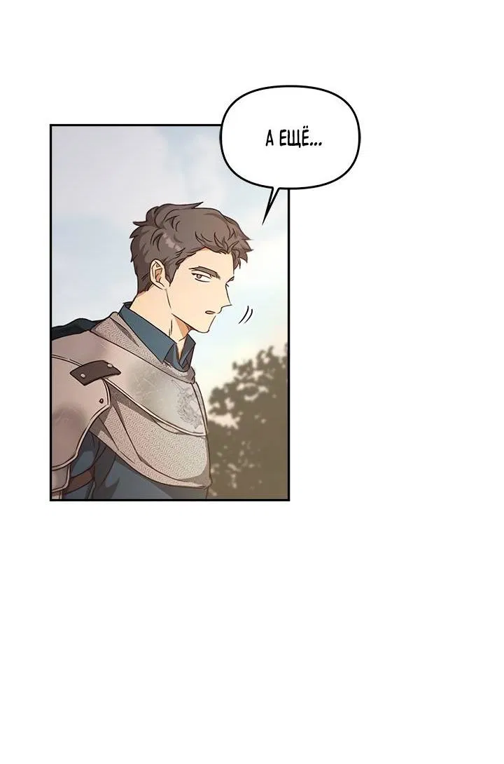 Манга Регас - Глава 32 Страница 42