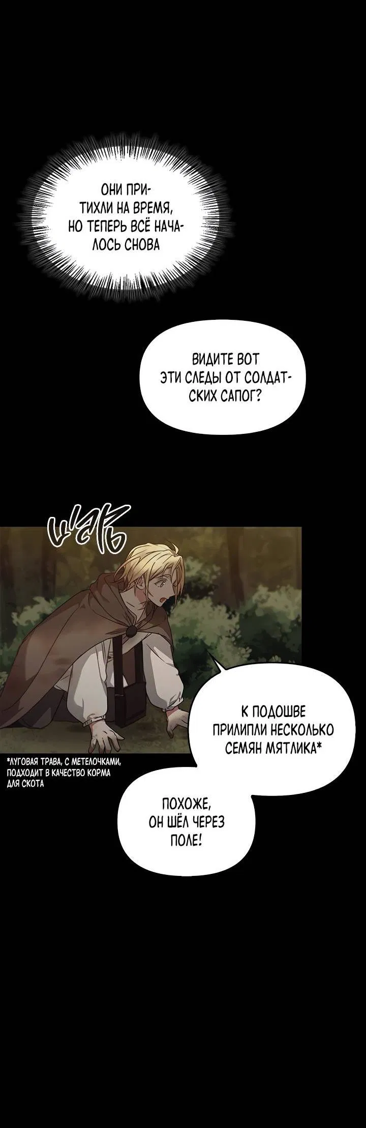 Манга Регас - Глава 32 Страница 11