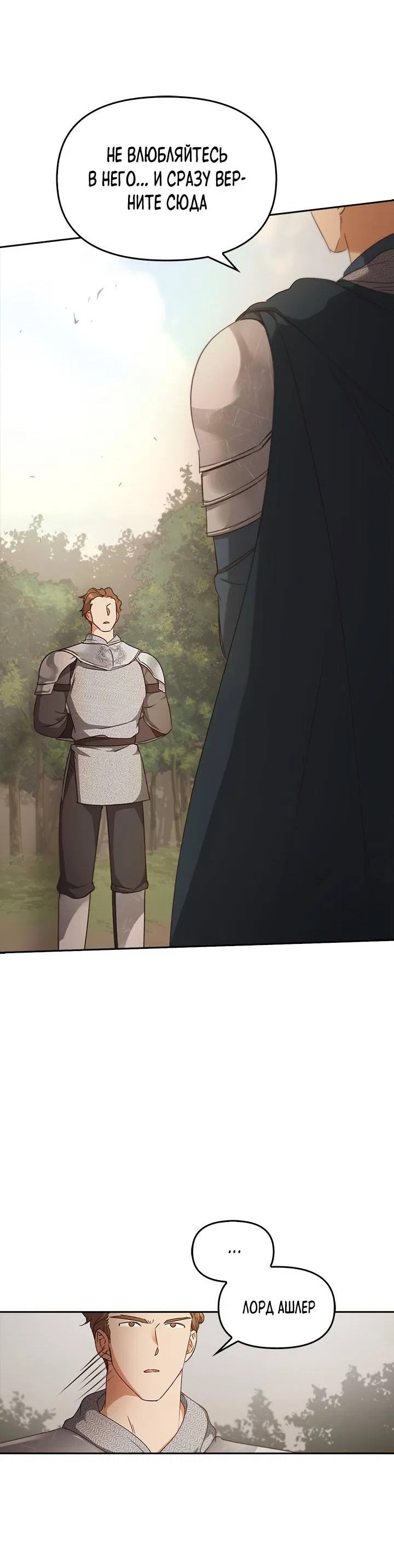 Манга Регас - Глава 32 Страница 49