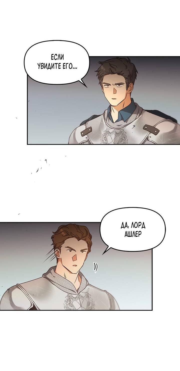 Манга Регас - Глава 32 Страница 47