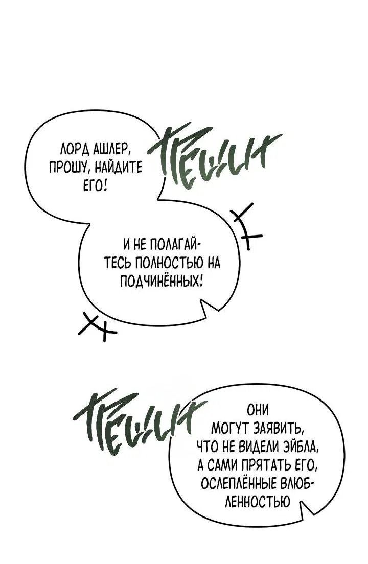 Манга Регас - Глава 32 Страница 35