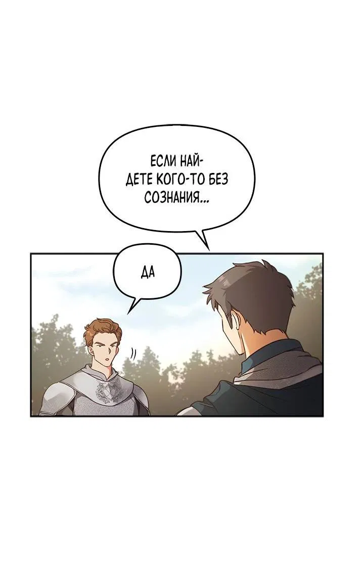 Манга Регас - Глава 32 Страница 46