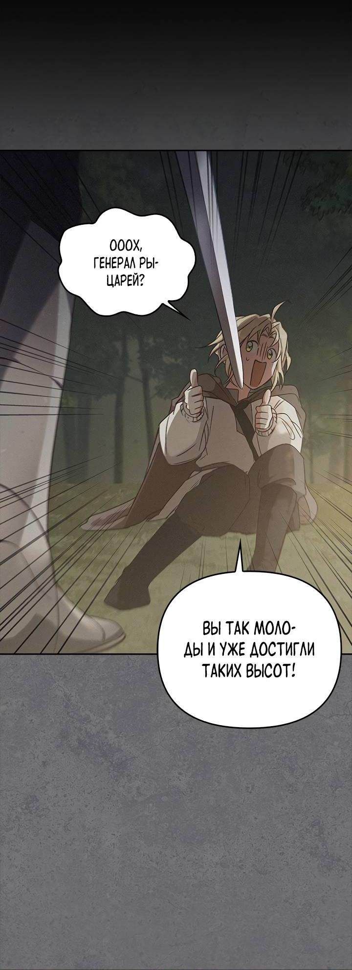 Манга Регас - Глава 32 Страница 8