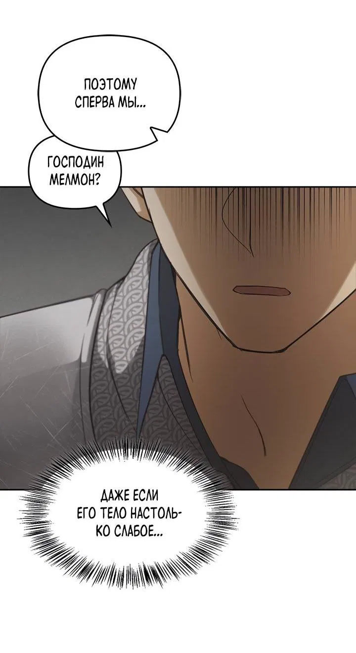 Манга Регас - Глава 32 Страница 36