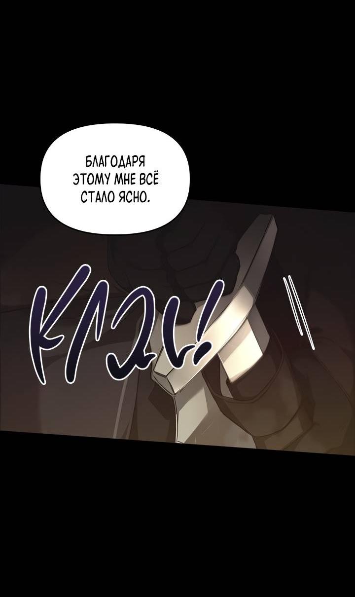 Манга Регас - Глава 32 Страница 16