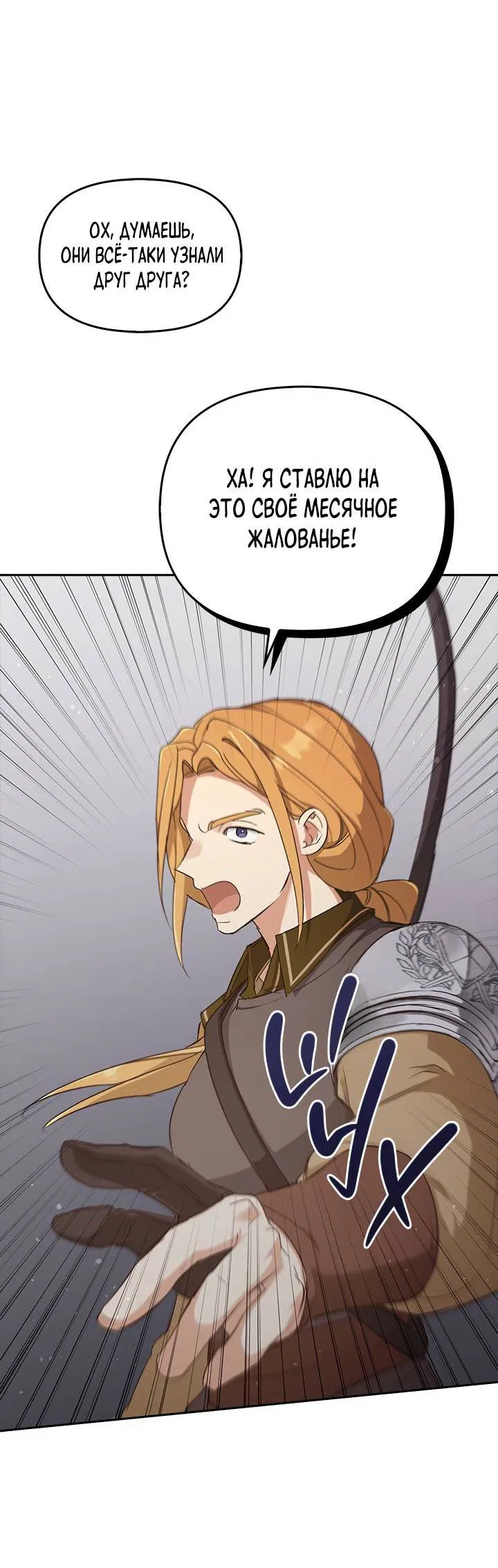 Манга Регас - Глава 33 Страница 33