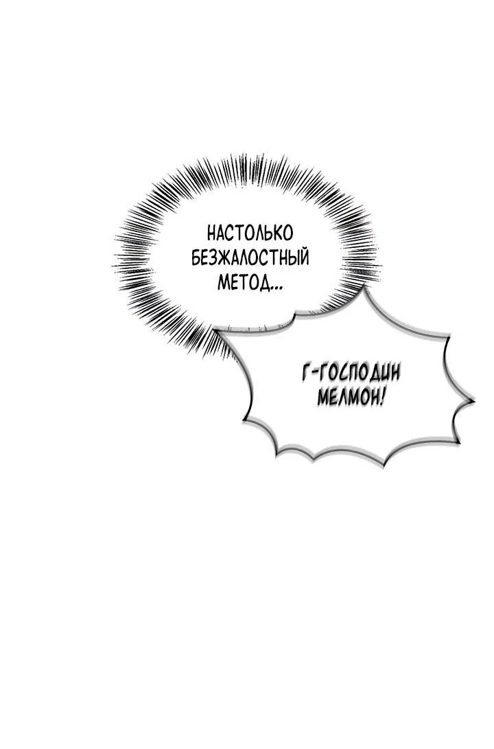 Манга Регас - Глава 33 Страница 7