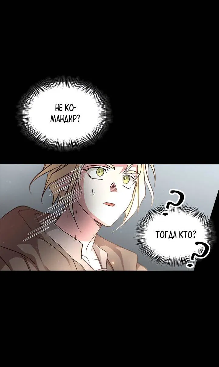 Манга Регас - Глава 33 Страница 58