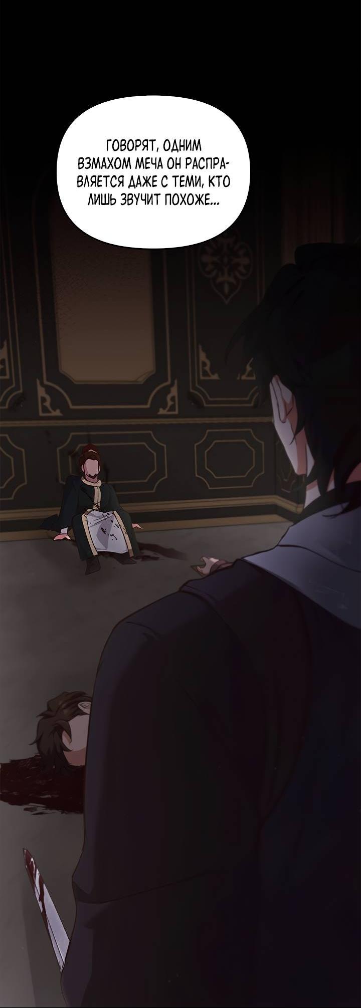 Манга Регас - Глава 33 Страница 19