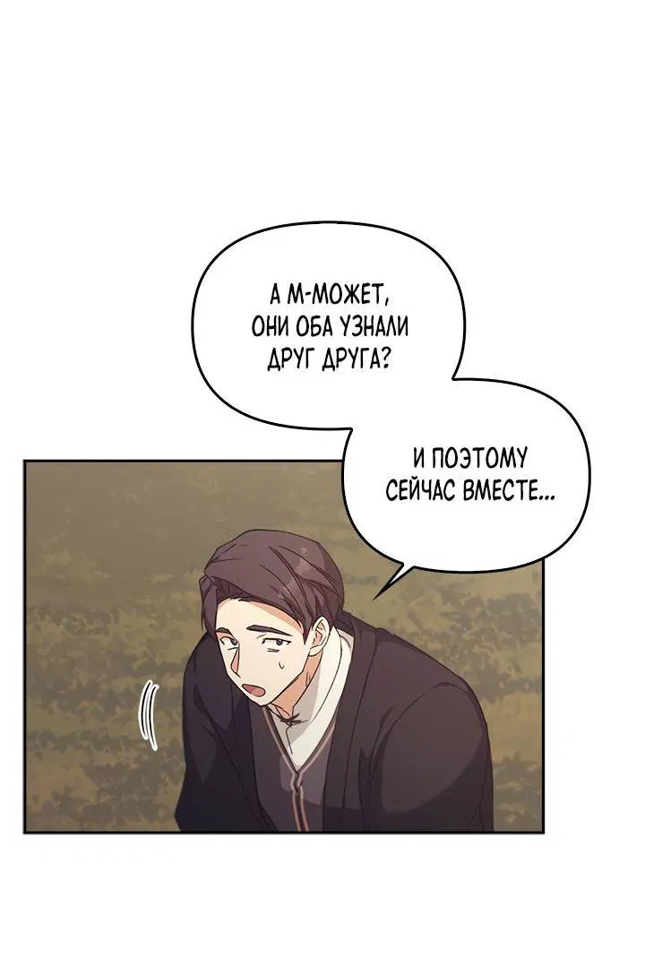 Манга Регас - Глава 33 Страница 16