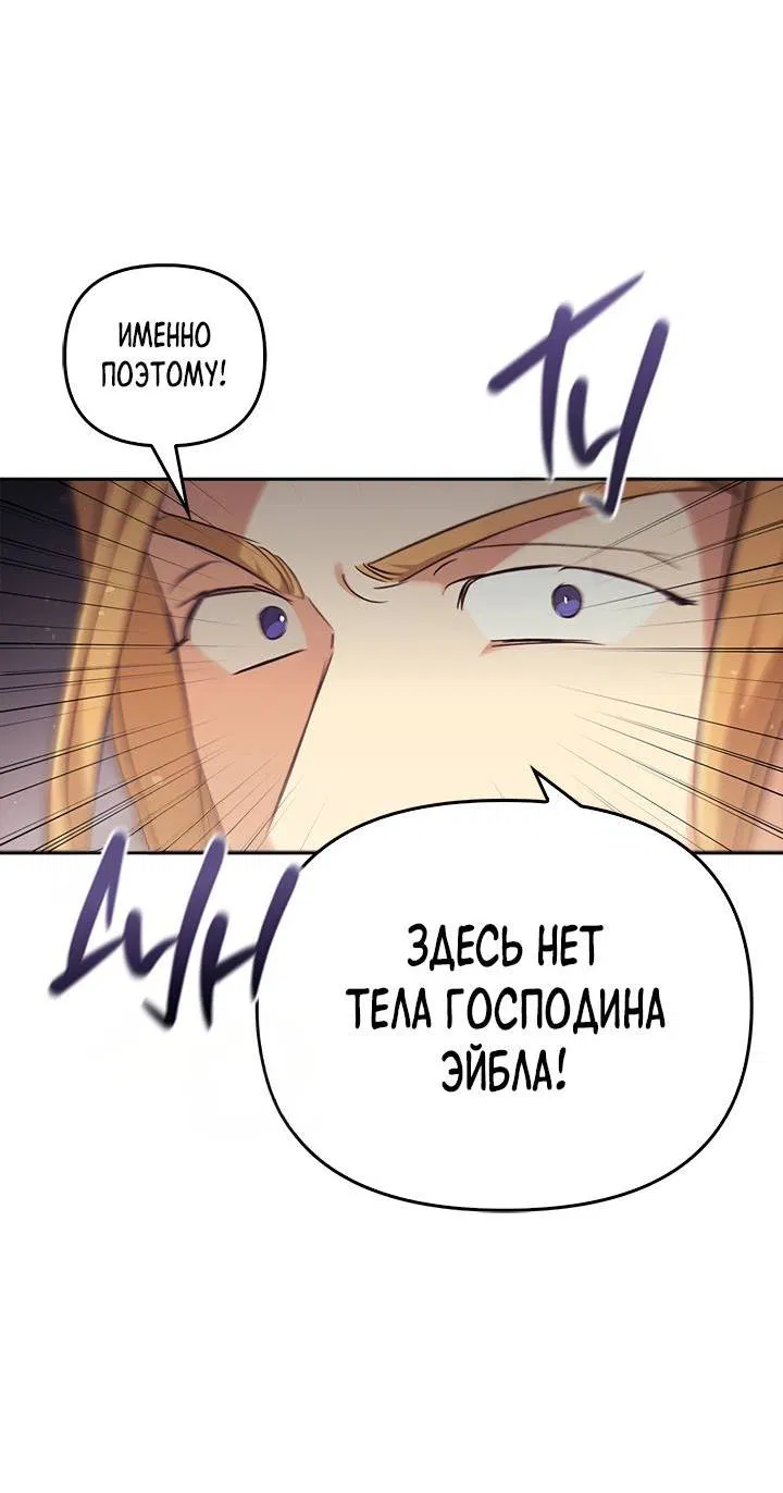 Манга Регас - Глава 33 Страница 25