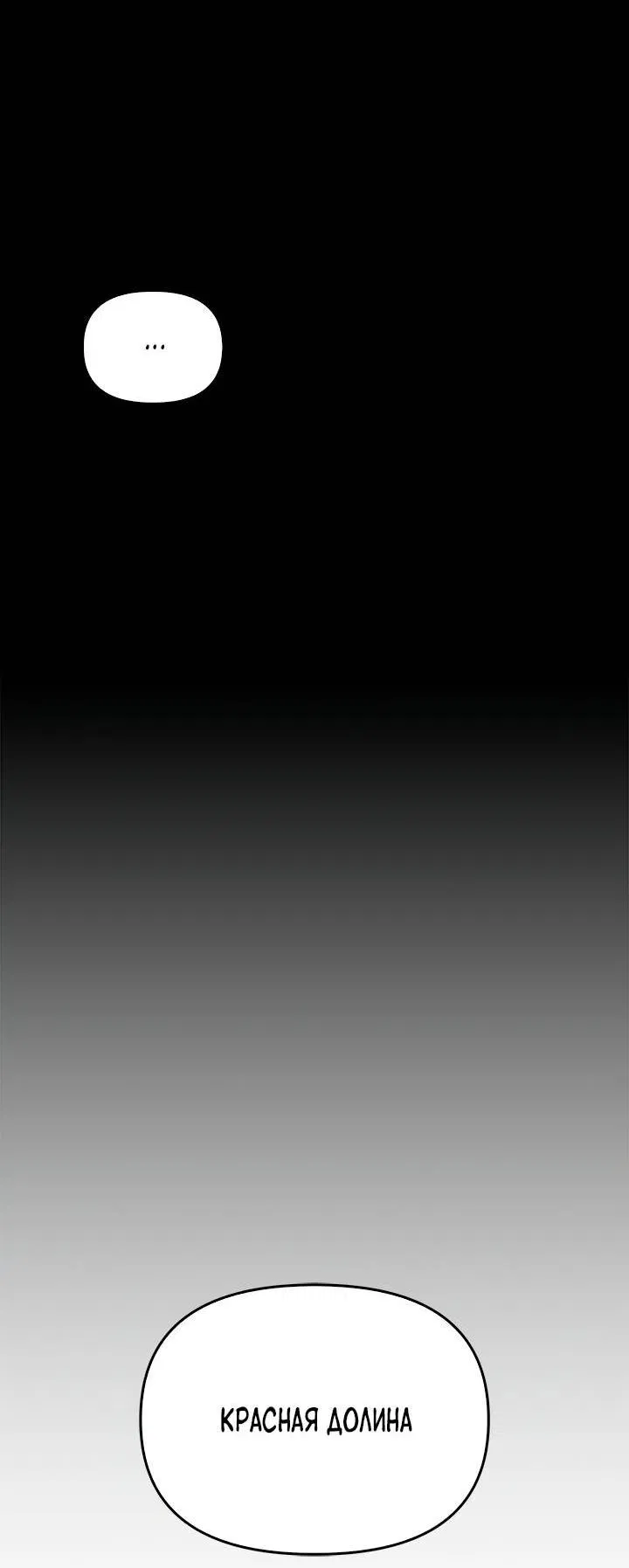 Манга Регас - Глава 33 Страница 65