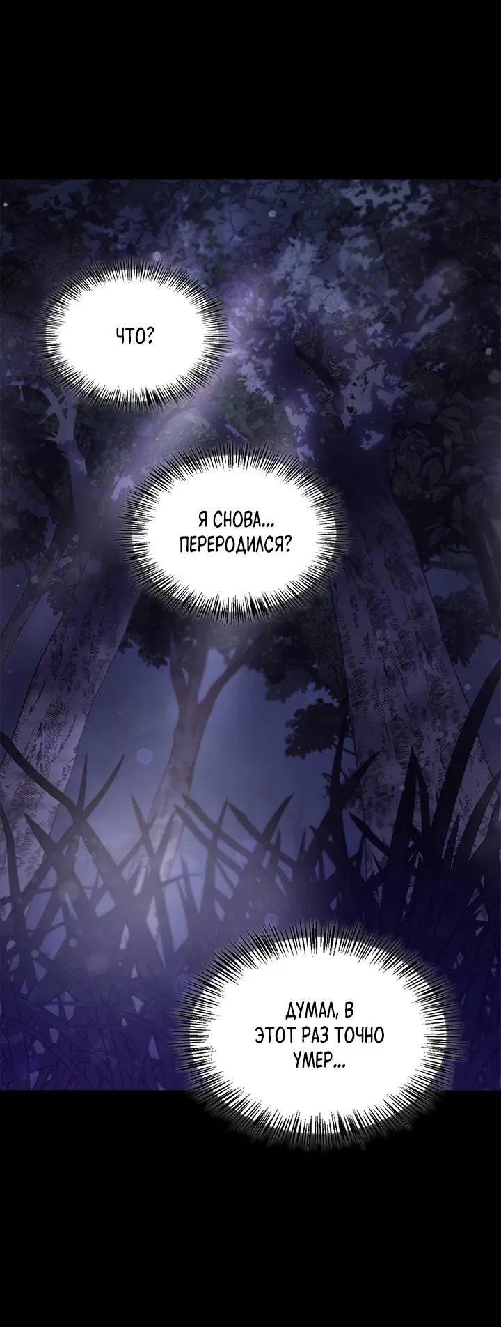 Манга Регас - Глава 33 Страница 37