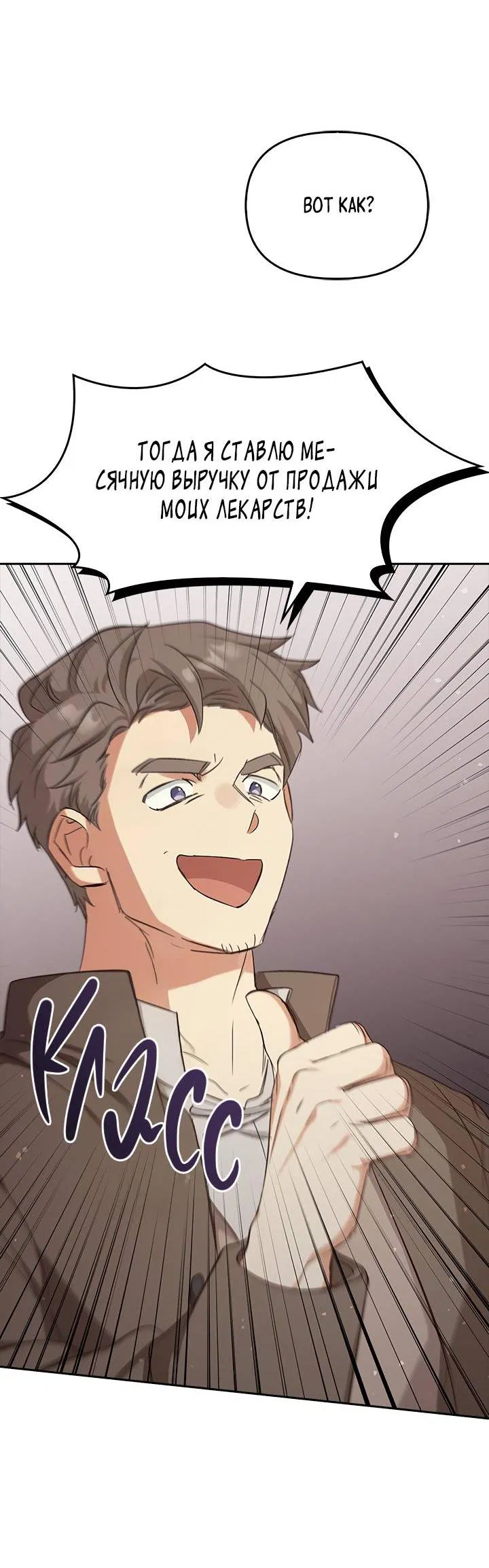 Манга Регас - Глава 33 Страница 34