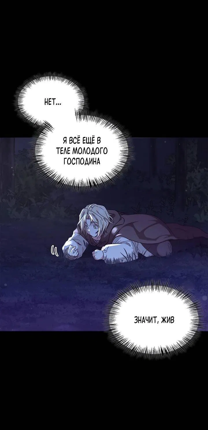 Манга Регас - Глава 33 Страница 38