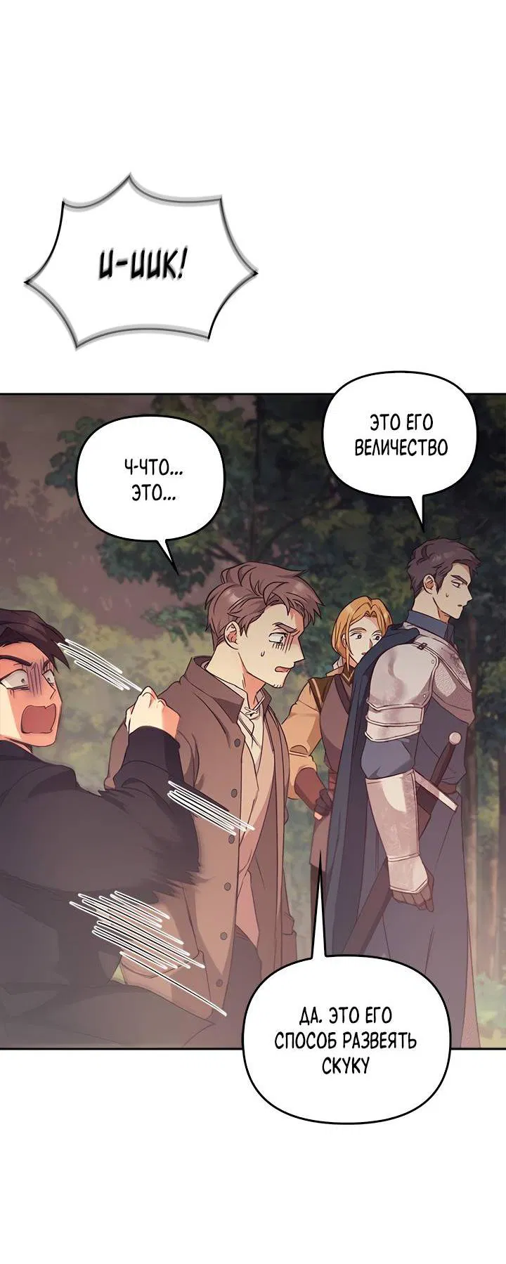 Манга Регас - Глава 33 Страница 5