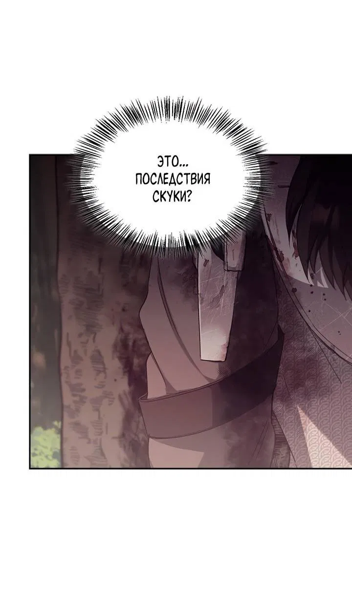 Манга Регас - Глава 33 Страница 6