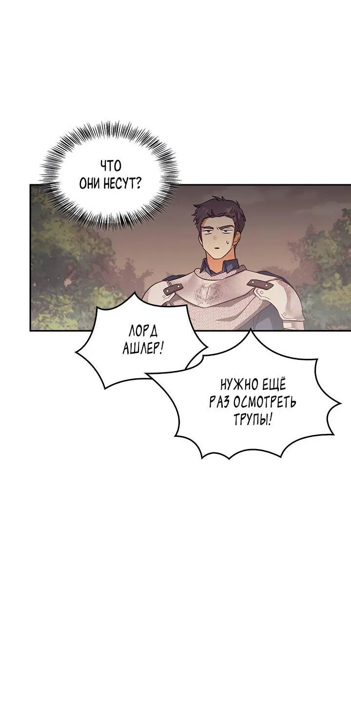 Манга Регас - Глава 33 Страница 12