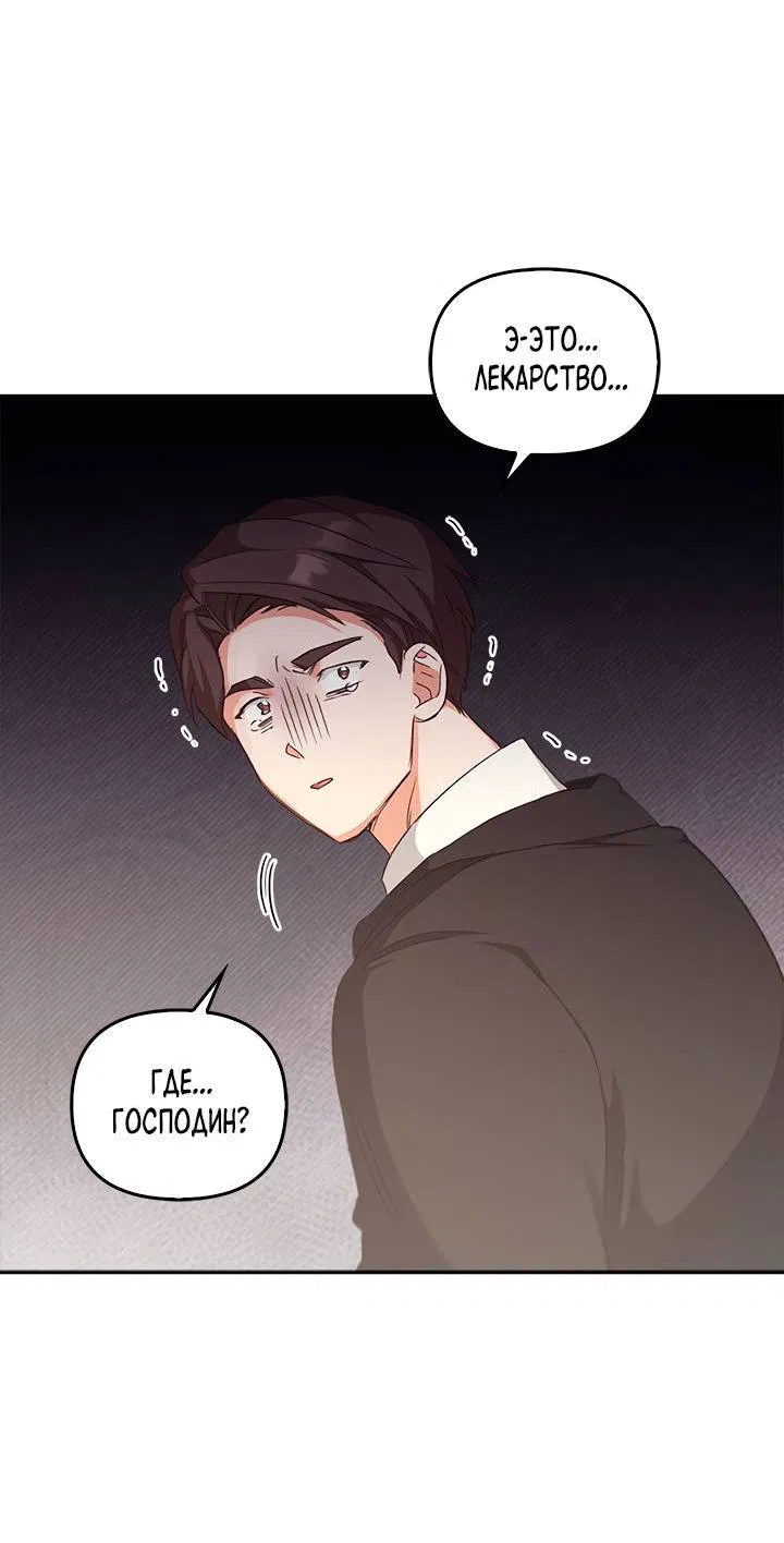 Манга Регас - Глава 33 Страница 10