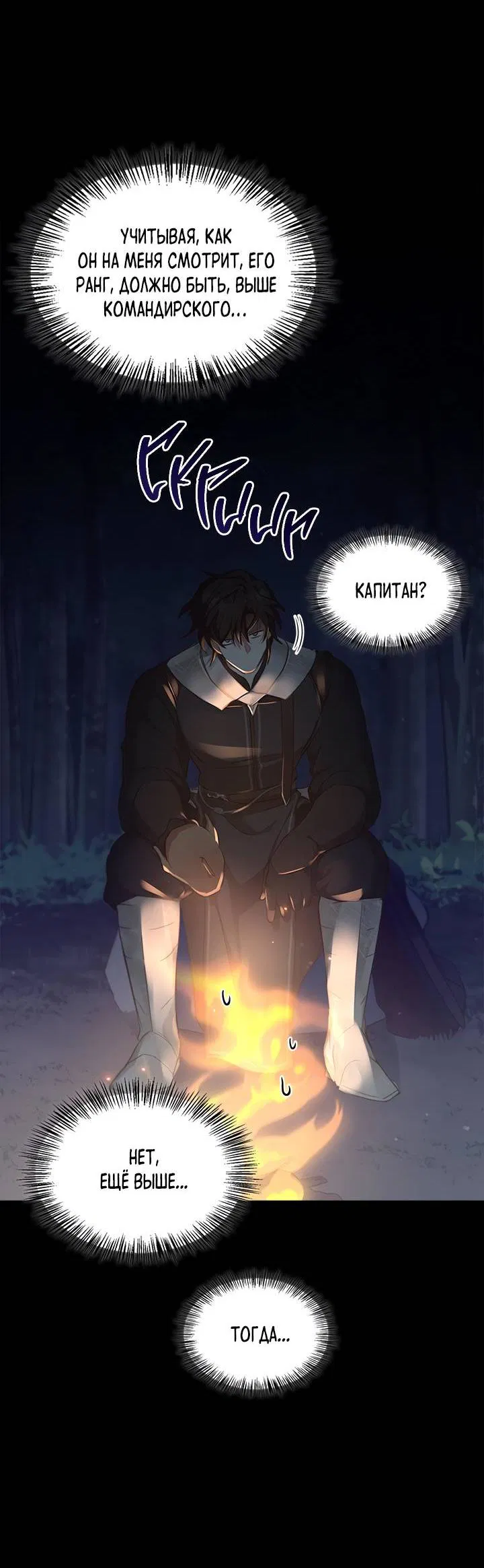 Манга Регас - Глава 33 Страница 59