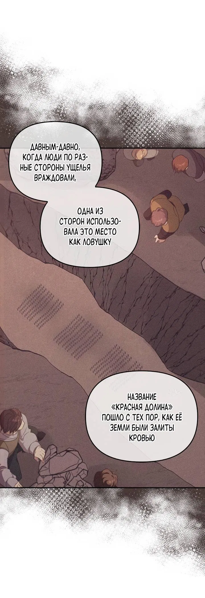 Манга Регас - Глава 33 Страница 67