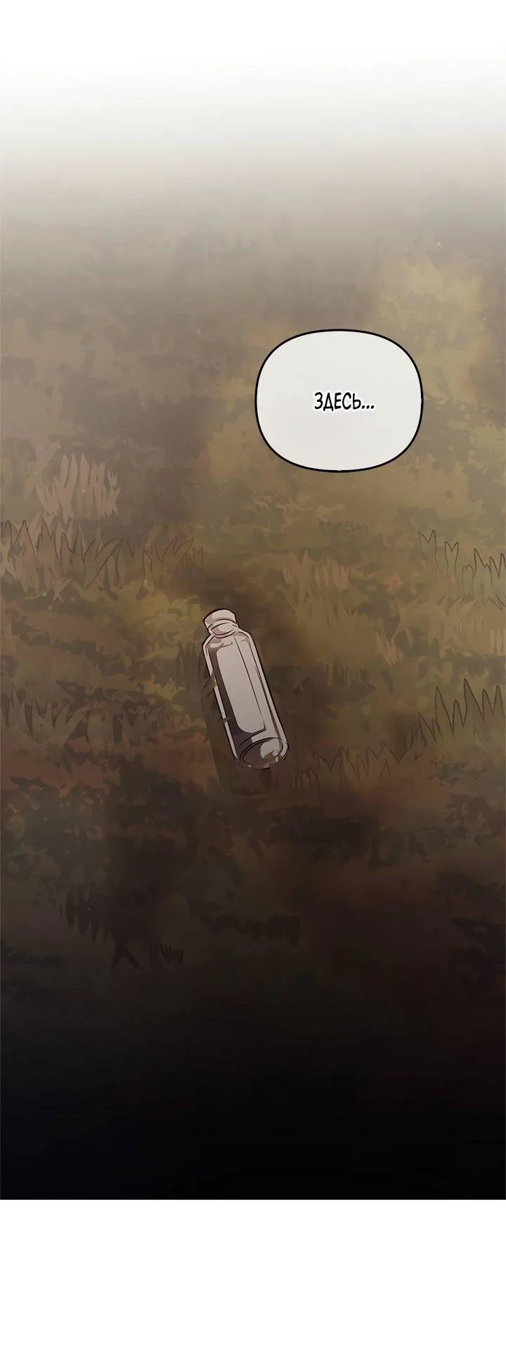 Манга Регас - Глава 33 Страница 9