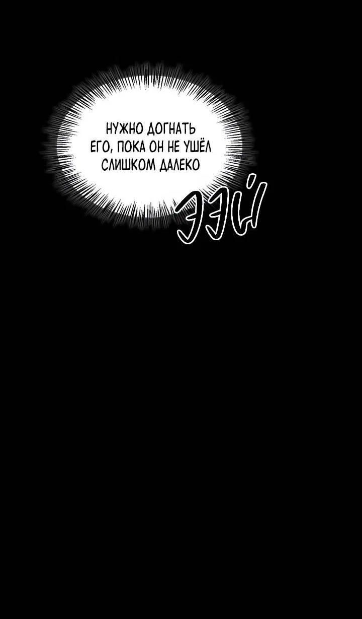 Манга Регас - Глава 33 Страница 42