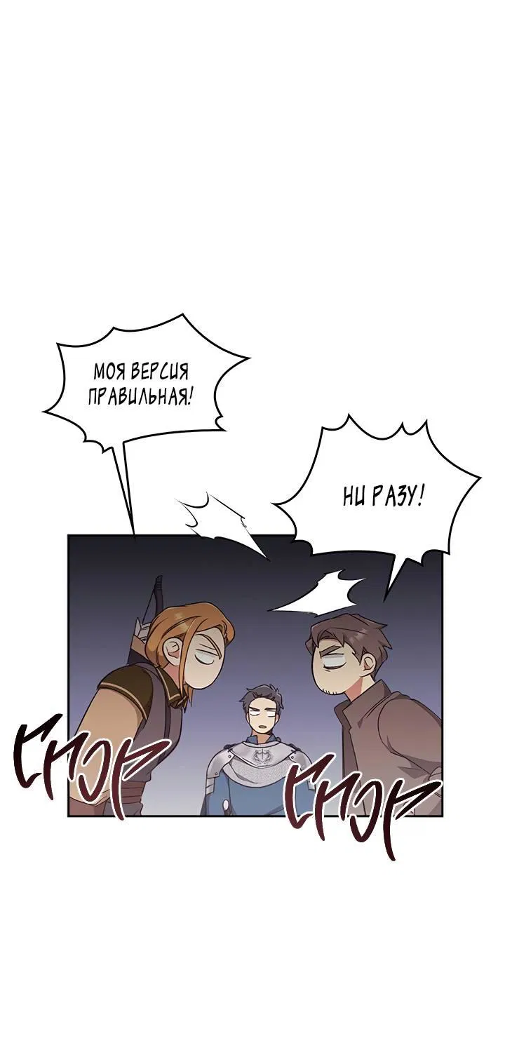 Манга Регас - Глава 33 Страница 32