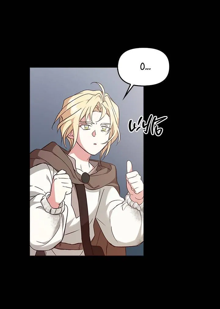 Манга Регас - Глава 33 Страница 51