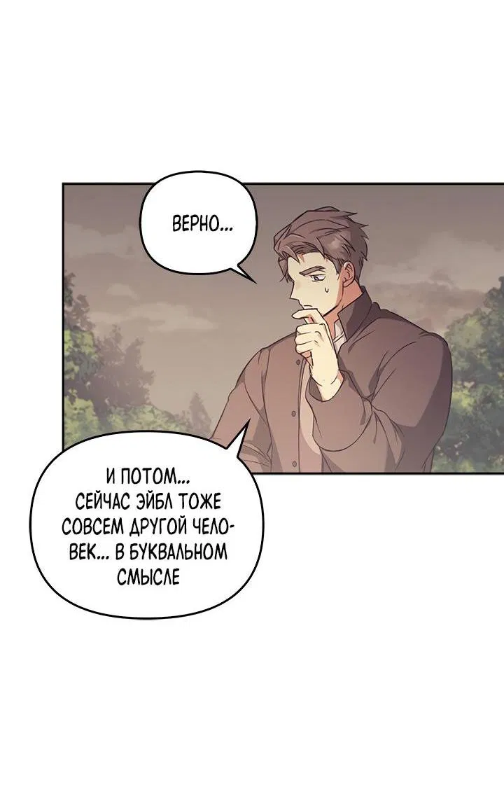 Манга Регас - Глава 33 Страница 30