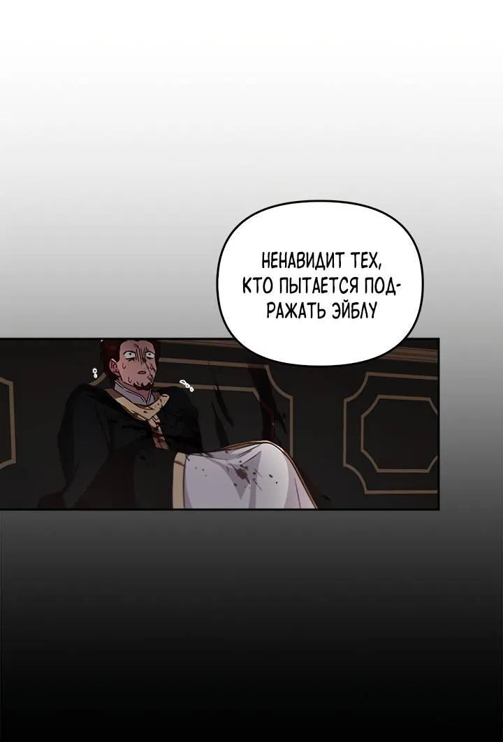 Манга Регас - Глава 33 Страница 18