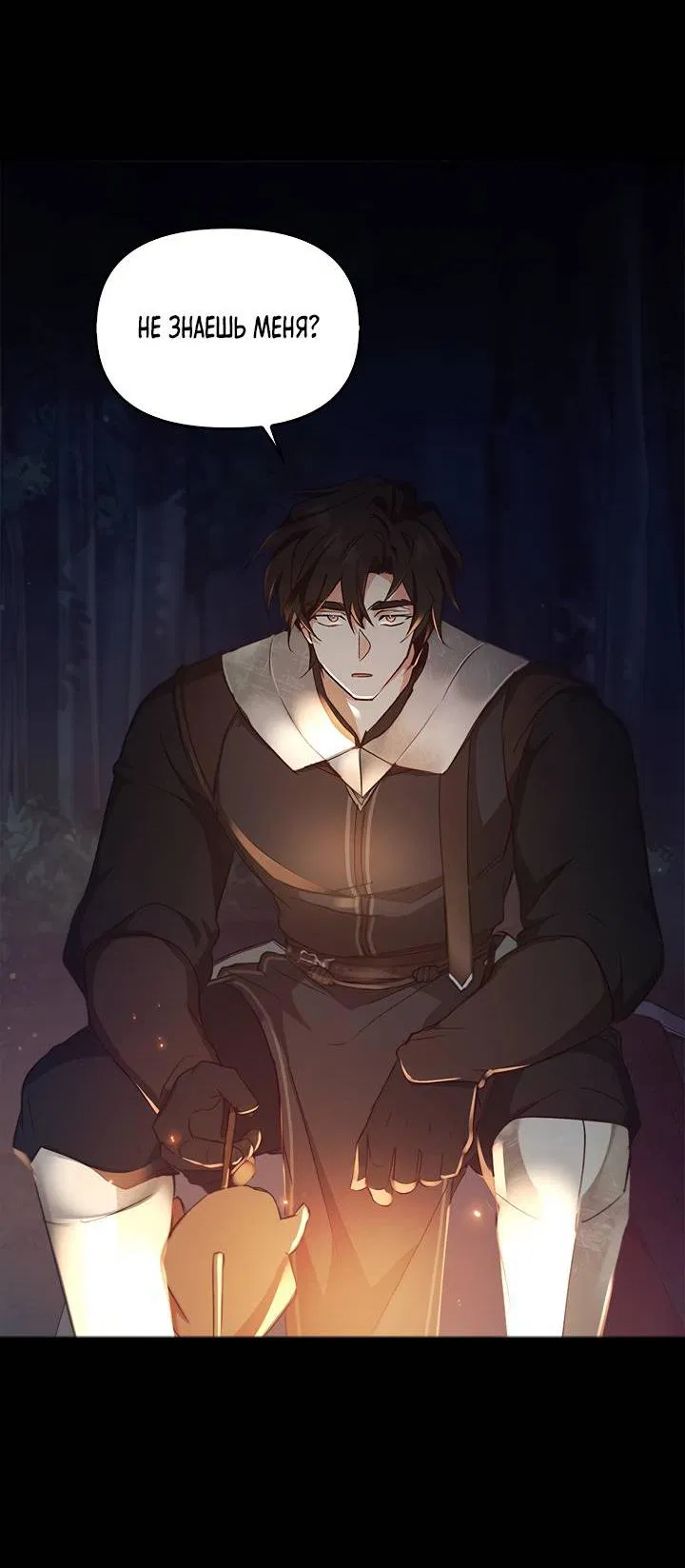 Манга Регас - Глава 33 Страница 56