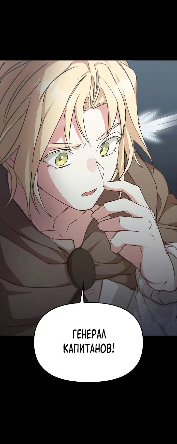 Манга Регас - Глава 33 Страница 60