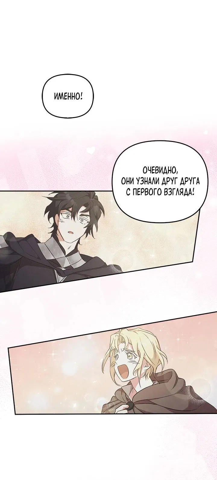 Манга Регас - Глава 33 Страница 27