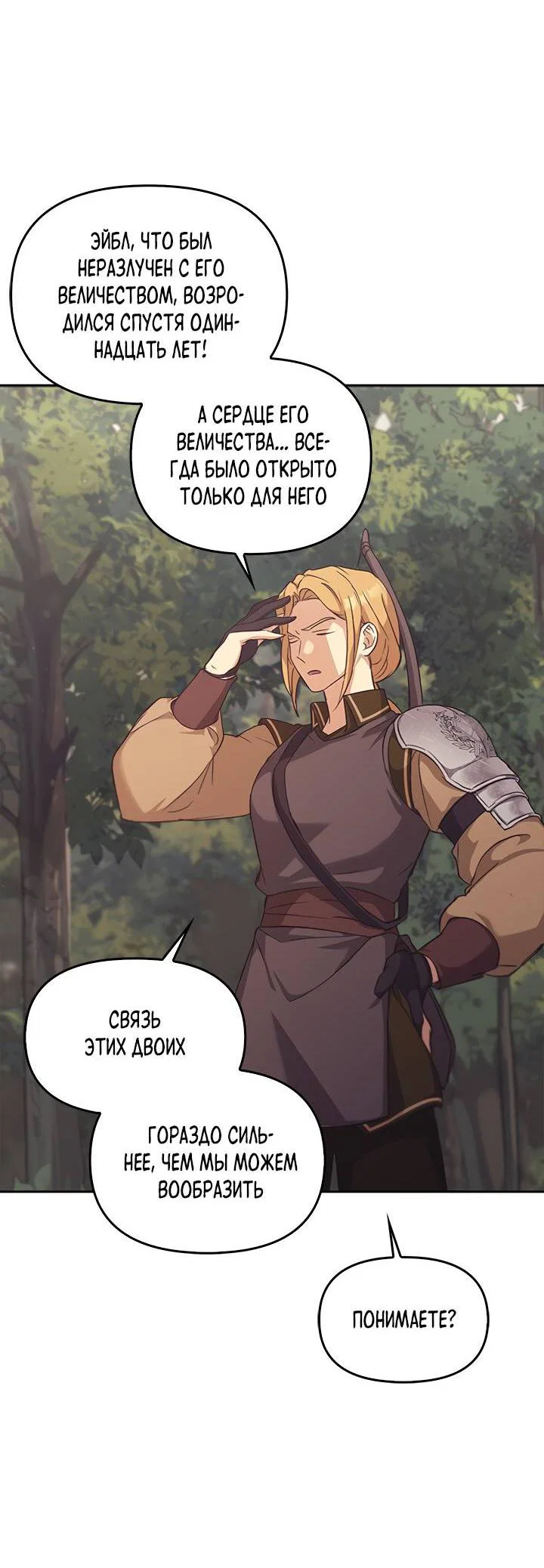 Манга Регас - Глава 33 Страница 24