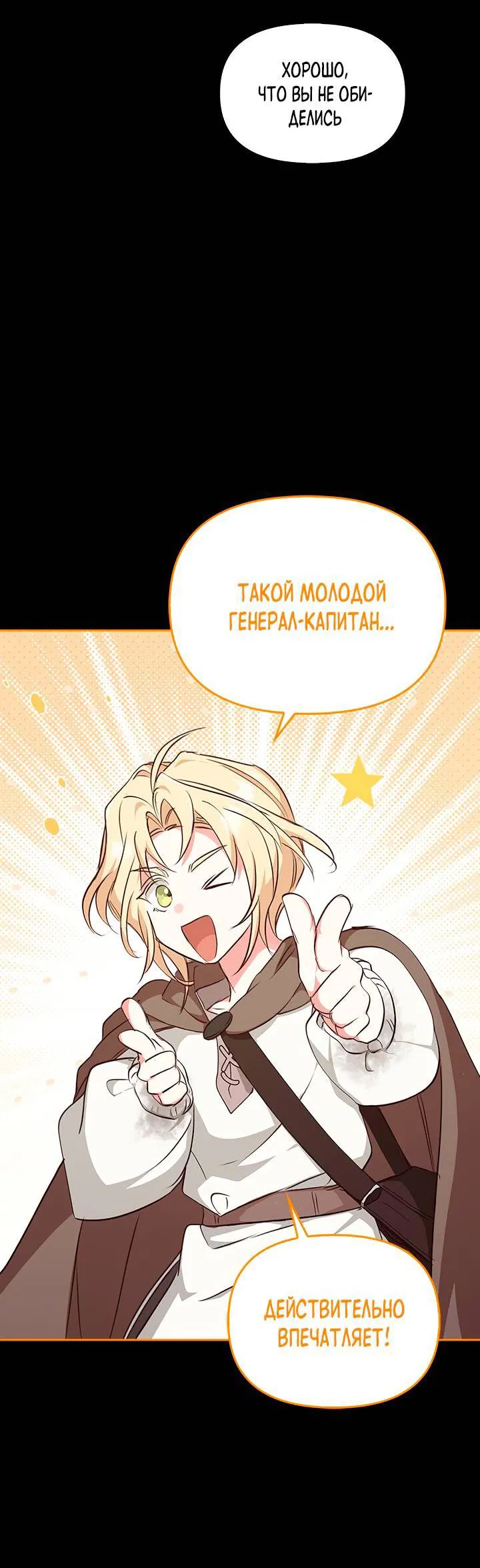 Манга Регас - Глава 33 Страница 63