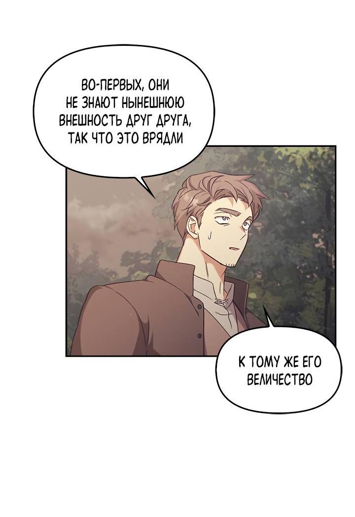 Манга Регас - Глава 33 Страница 17