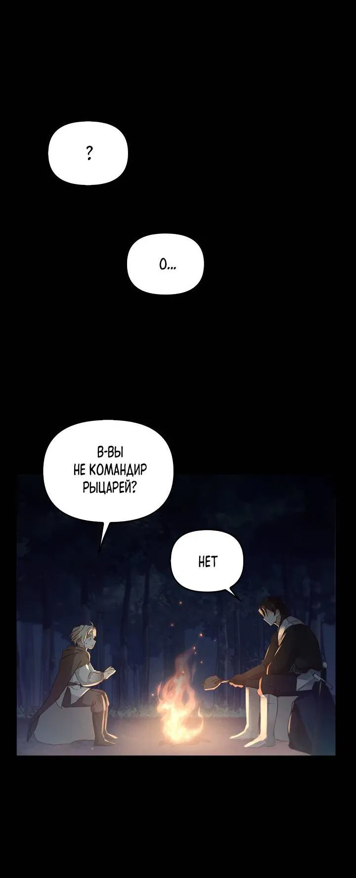 Манга Регас - Глава 33 Страница 57