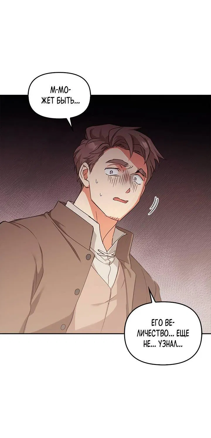 Манга Регас - Глава 33 Страница 11