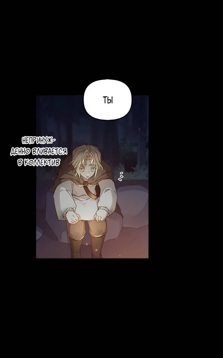 Манга Регас - Глава 33 Страница 55